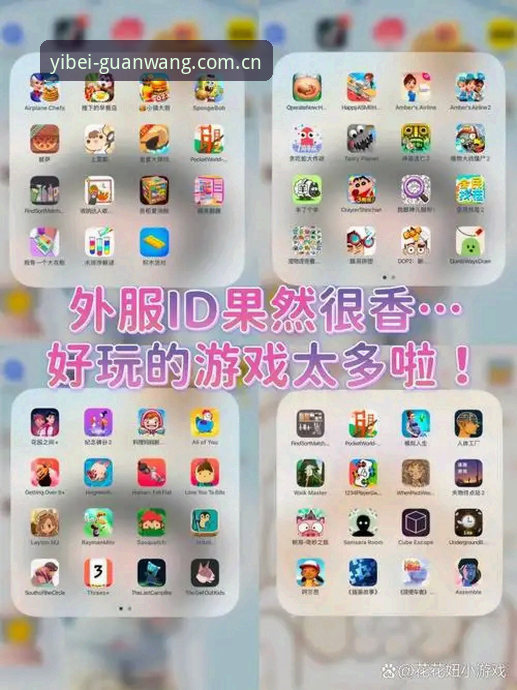 易倍官网APP下载常见问题 揭秘易倍体育平台APP下载背后的真相:用户赵岩亲测的完整指南