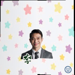 李晔